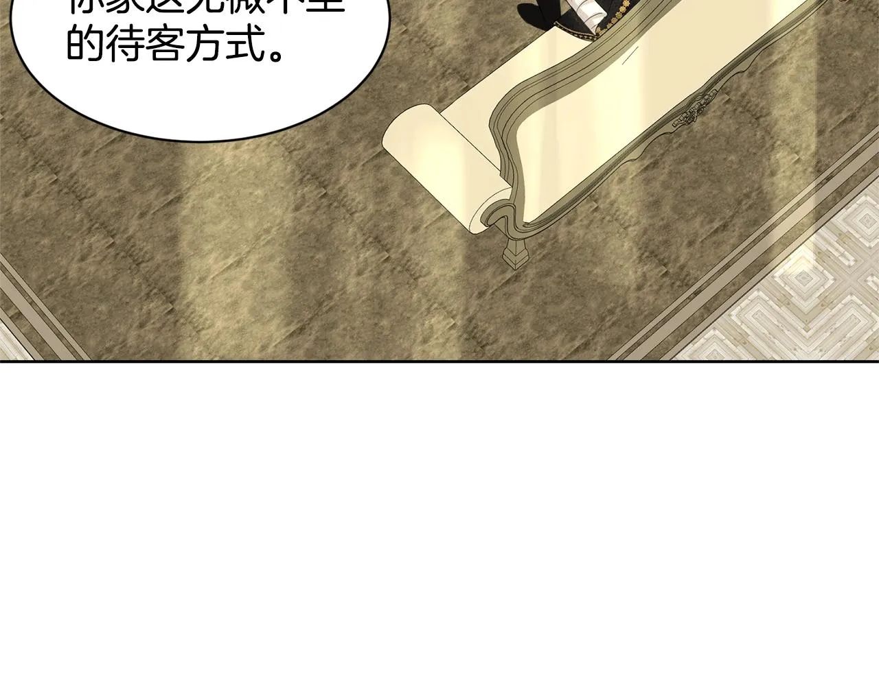 第21话 你不是我的理想型！ 第7页