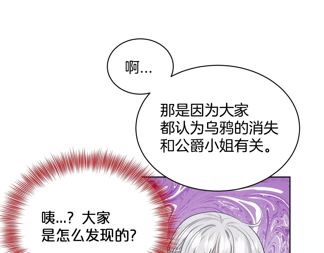 第21话 你不是我的理想型！ 第8页