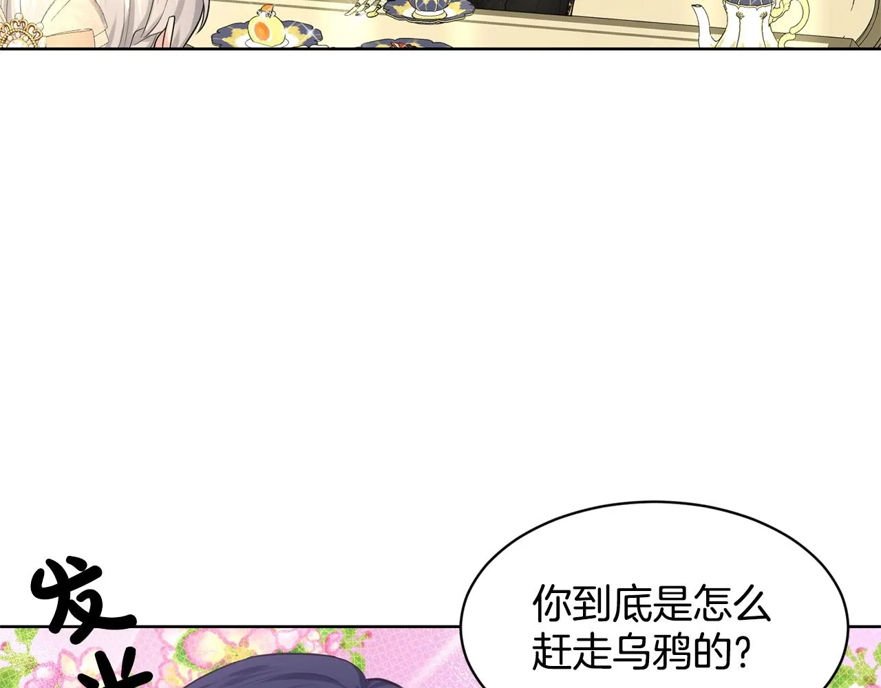 第21话 你不是我的理想型！ 第11页