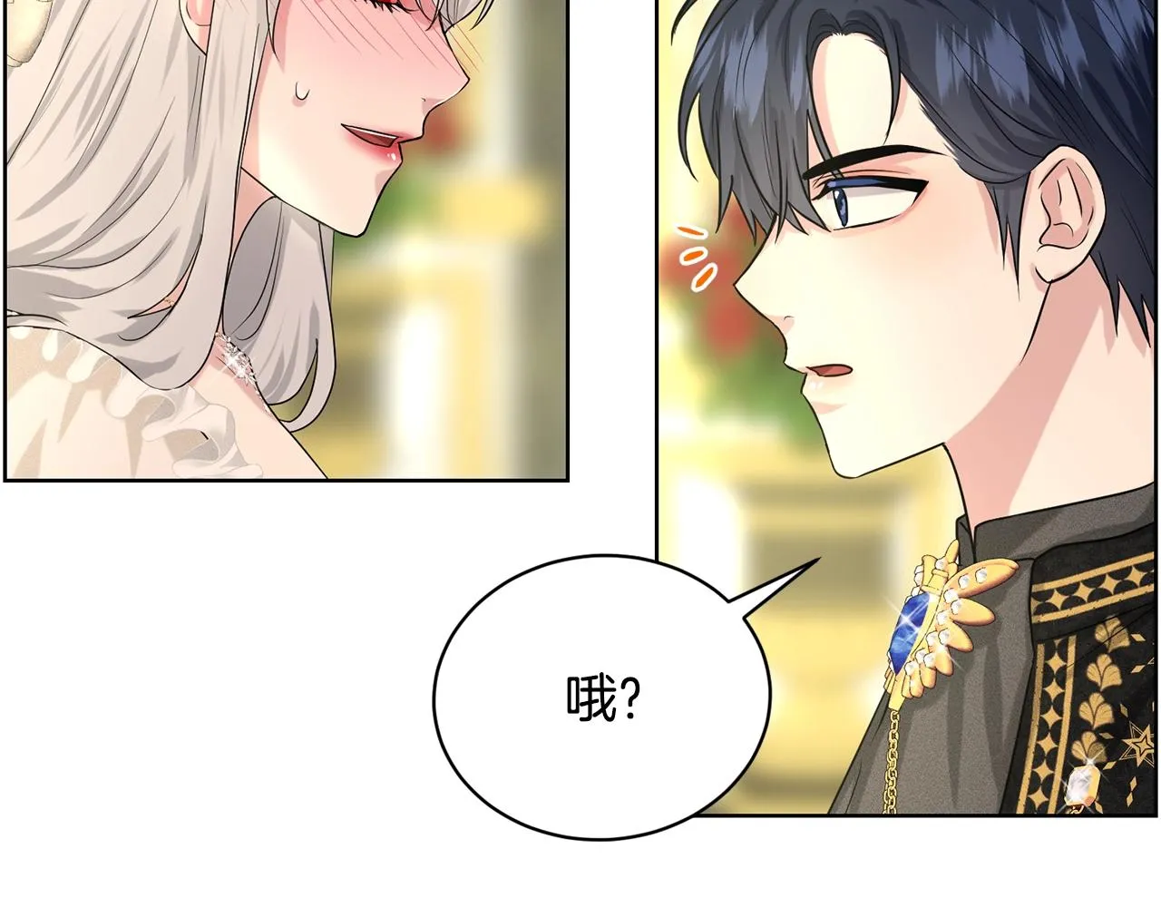 第21话 你不是我的理想型！ 第15页