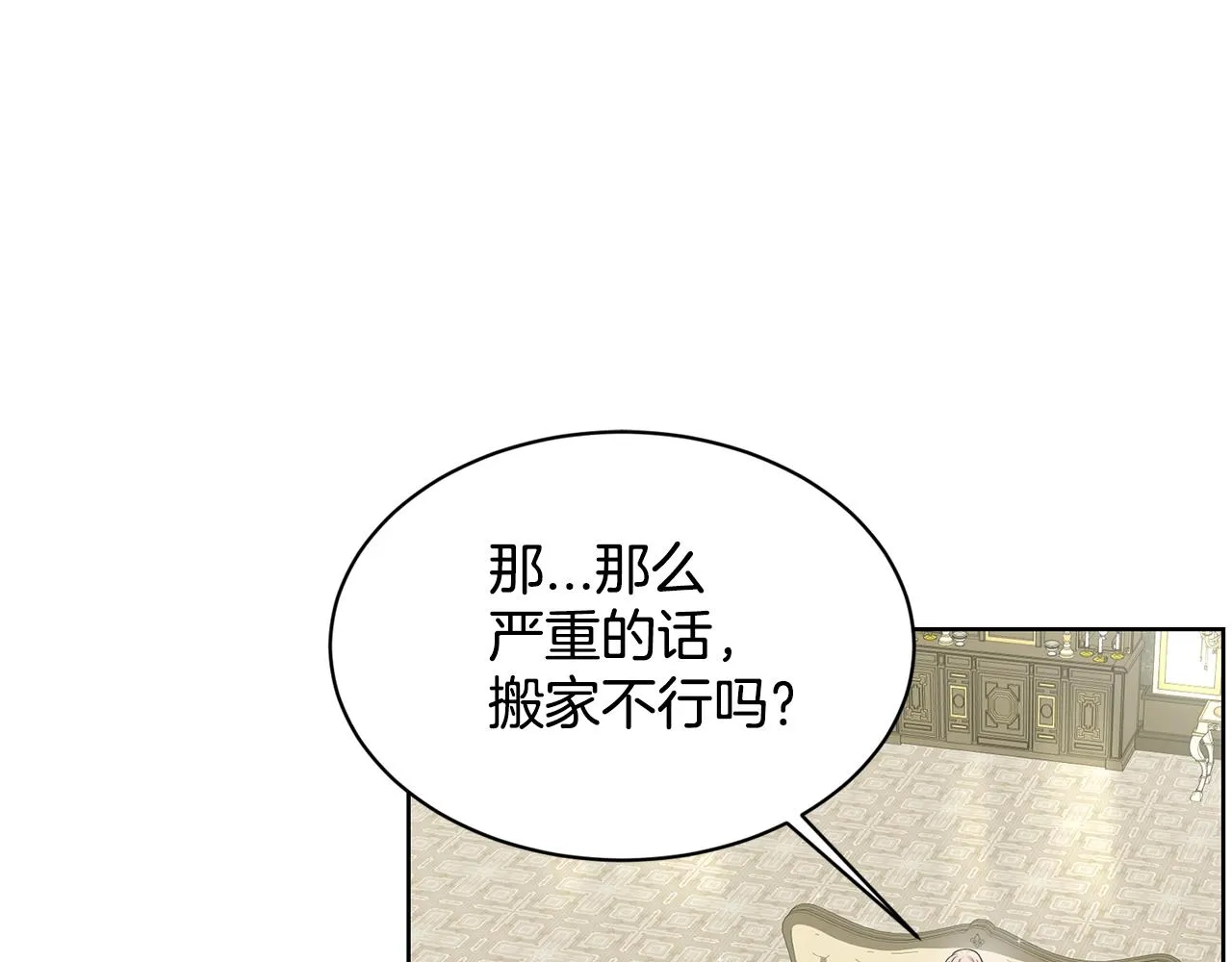 第21话 你不是我的理想型！ 第28页