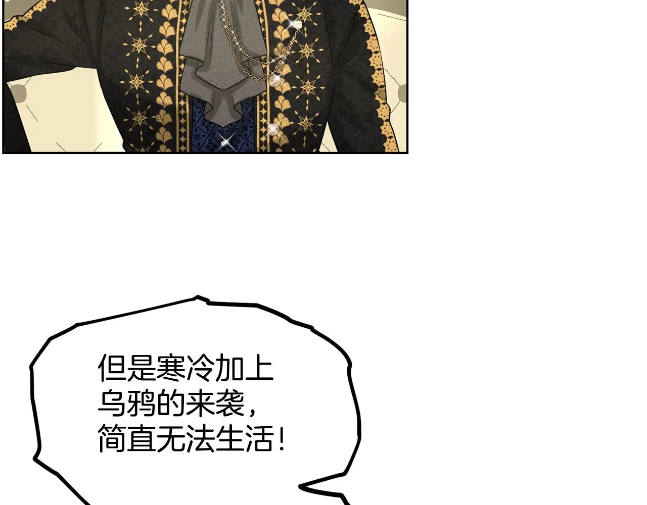 第21话 你不是我的理想型！ 第31页