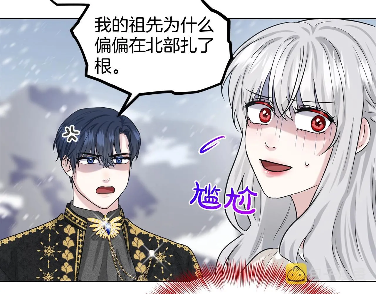 第21话 你不是我的理想型！ 第32页