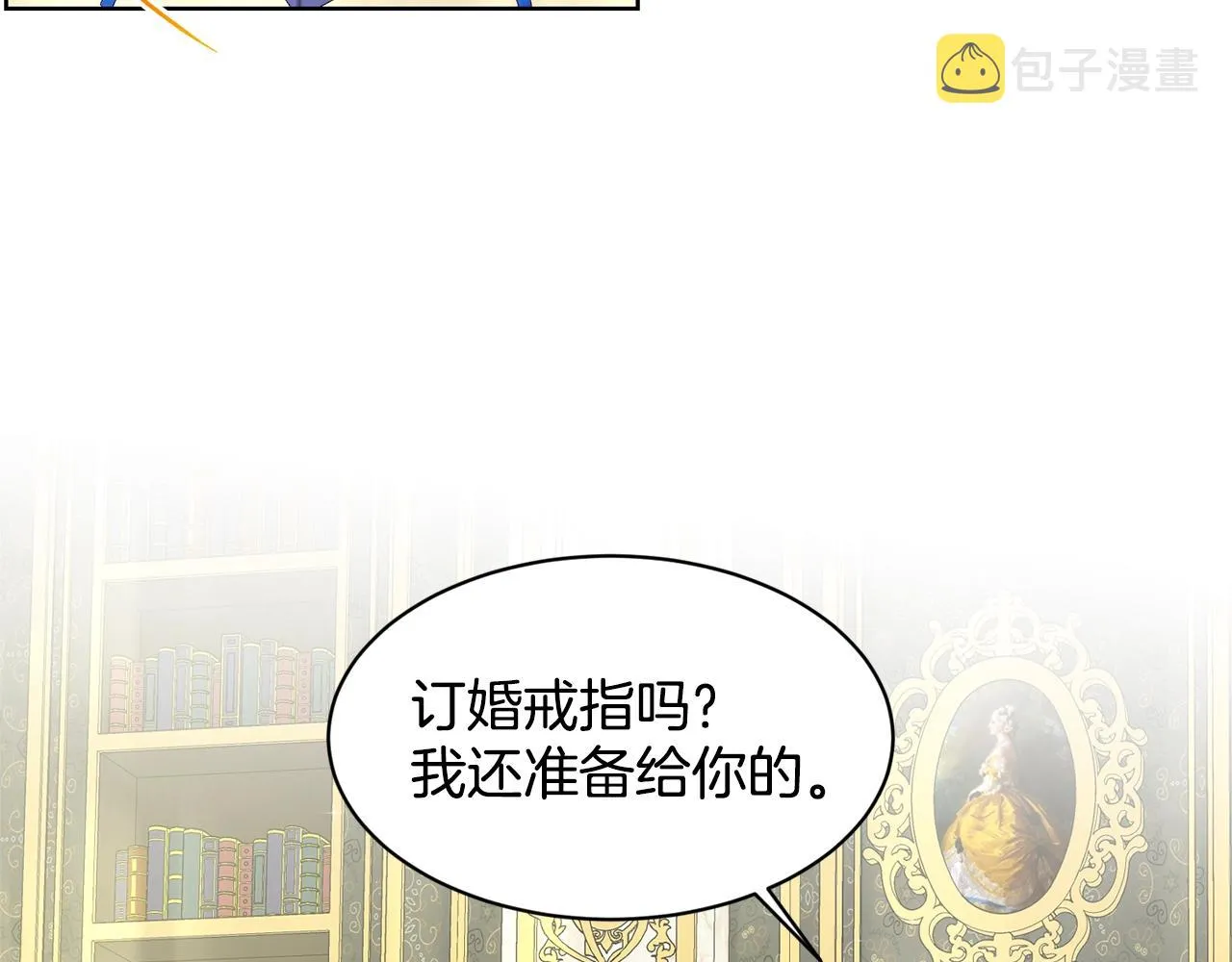 第21话 你不是我的理想型！ 第35页
