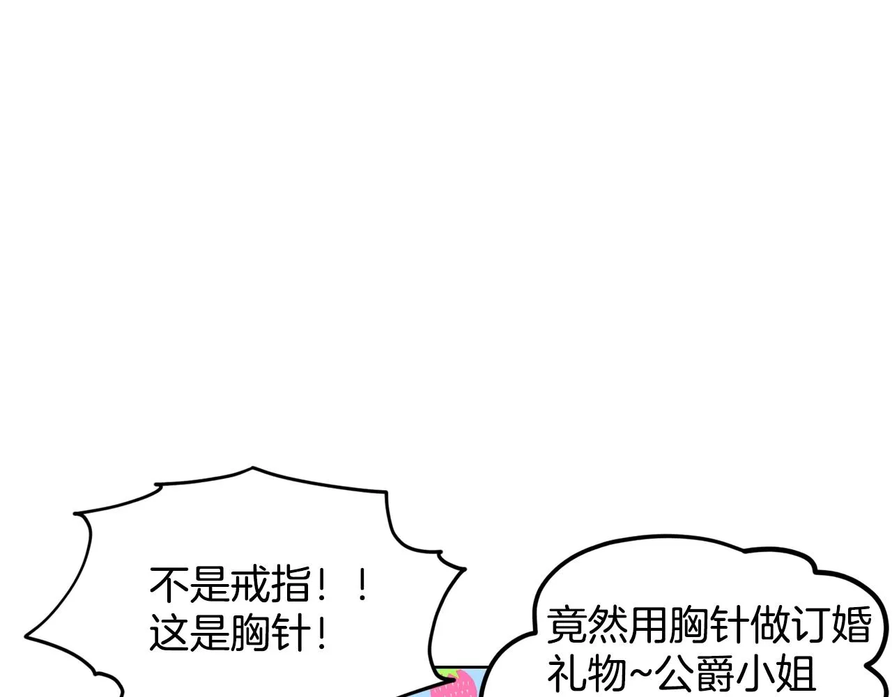 第21话 你不是我的理想型！ 第37页