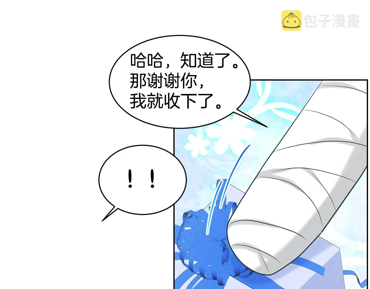 第21话 你不是我的理想型！ 第41页