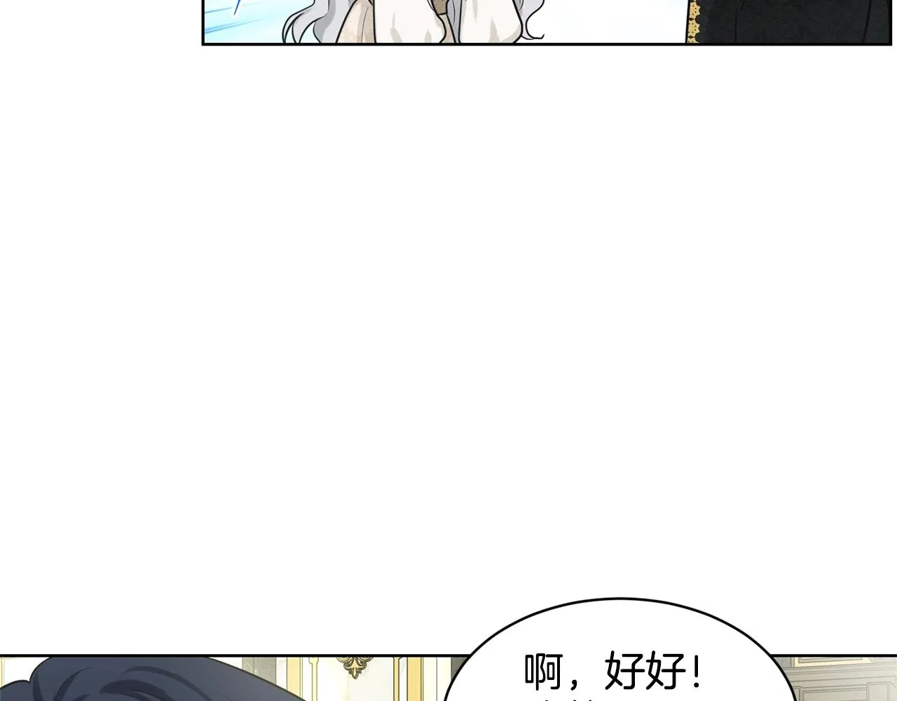 第21话 你不是我的理想型！ 第47页