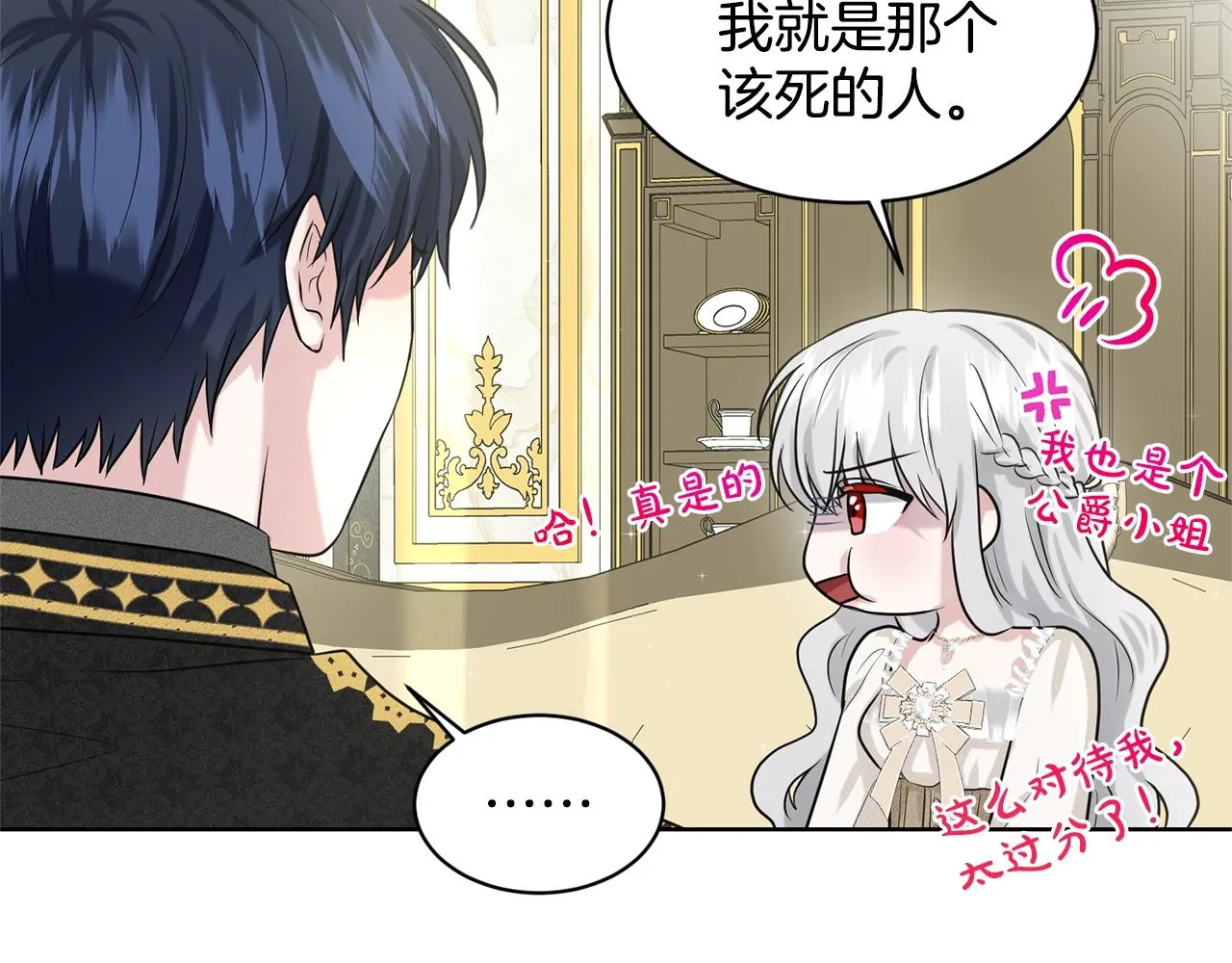 第21话 你不是我的理想型！ 第48页