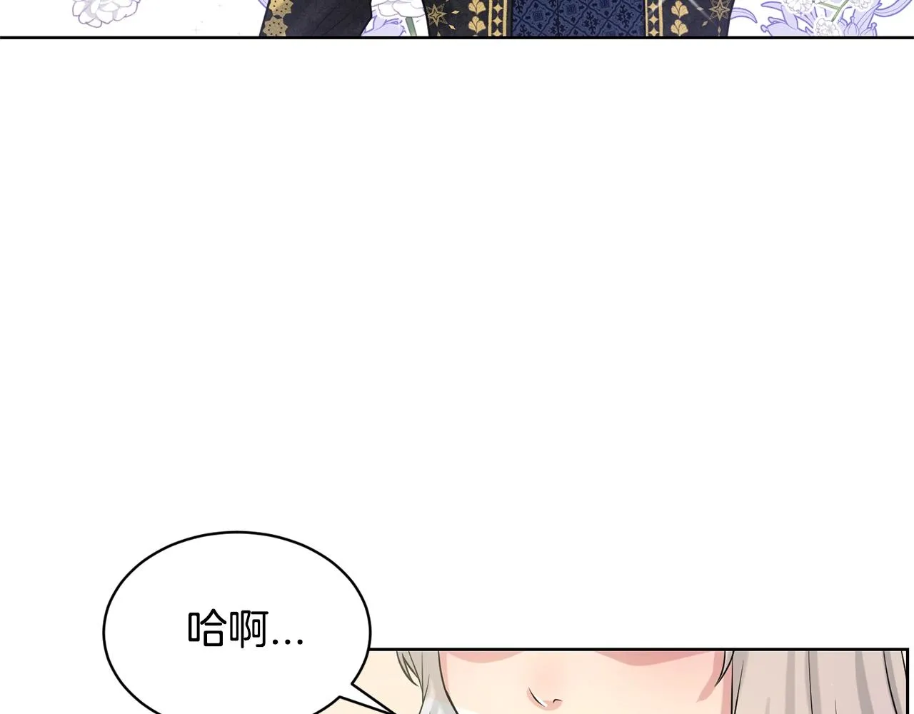 第21话 你不是我的理想型！ 第52页