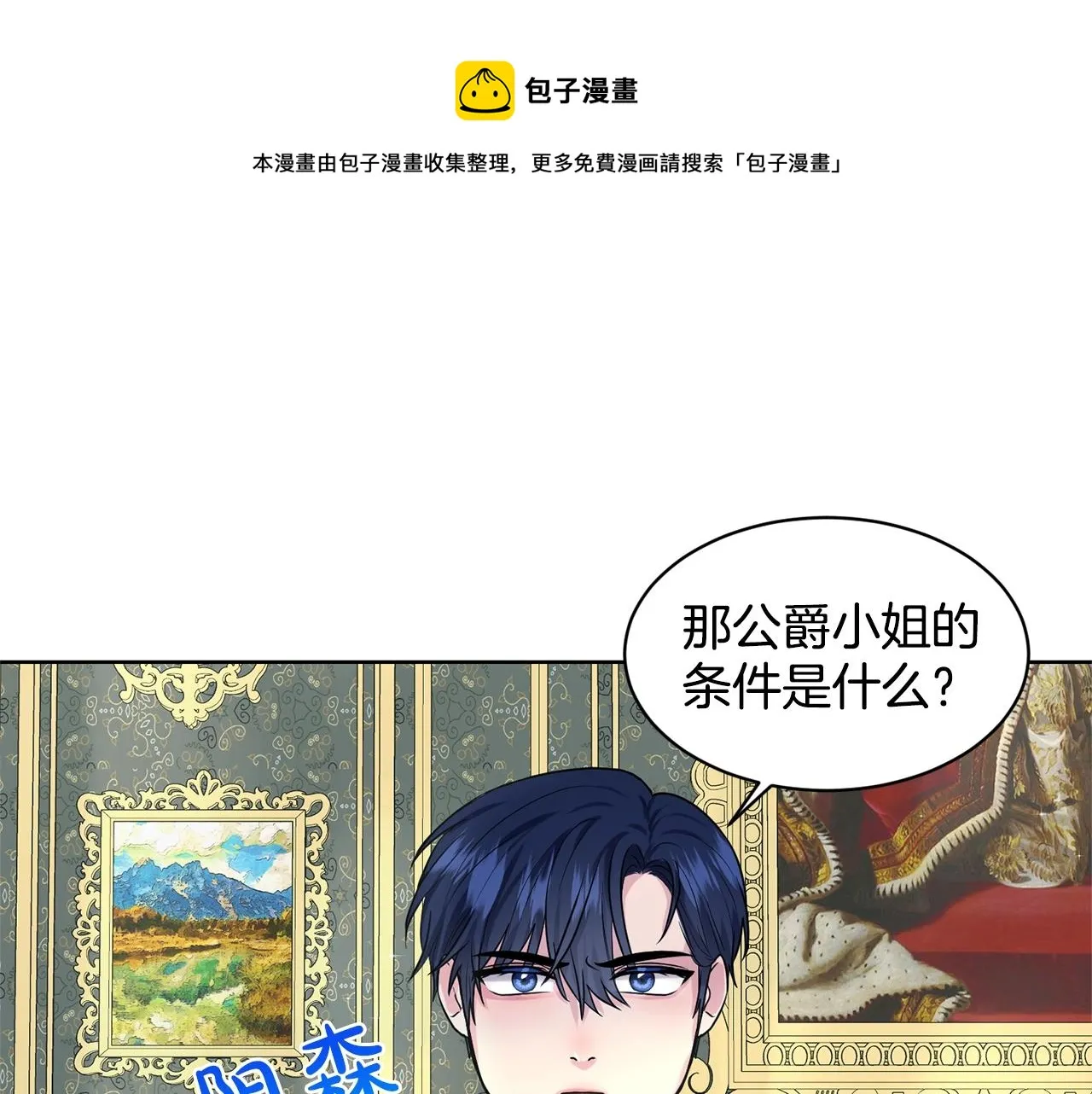第21话 你不是我的理想型！ 第56页