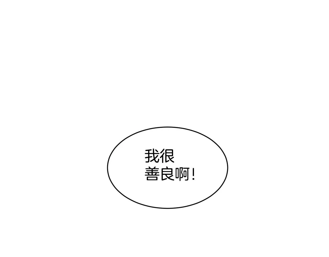 第21话 你不是我的理想型！ 第62页