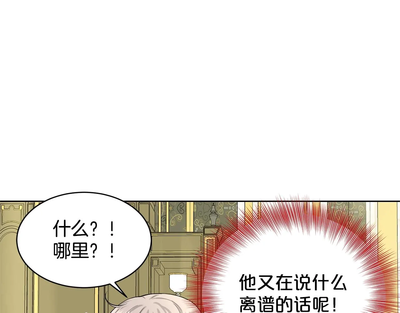 第21话 你不是我的理想型！ 第63页