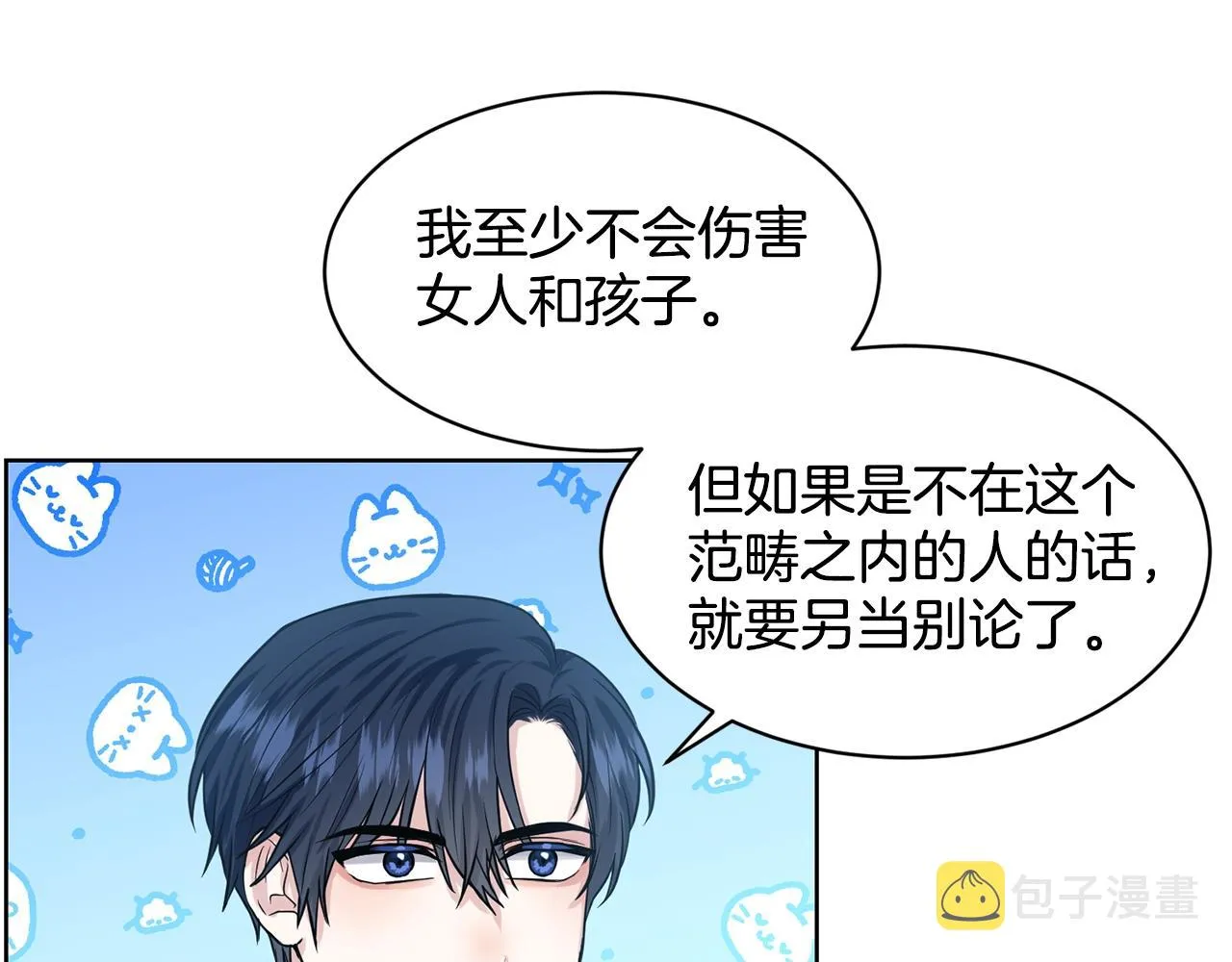 第21话 你不是我的理想型！ 第65页