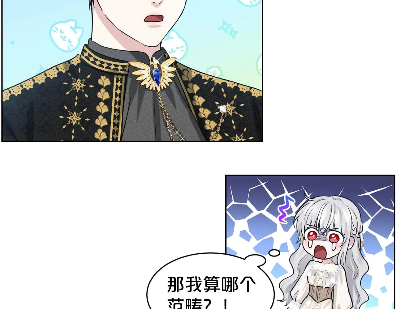 第21话 你不是我的理想型！ 第66页