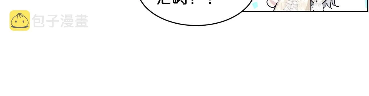 第21话 你不是我的理想型！ 第67页