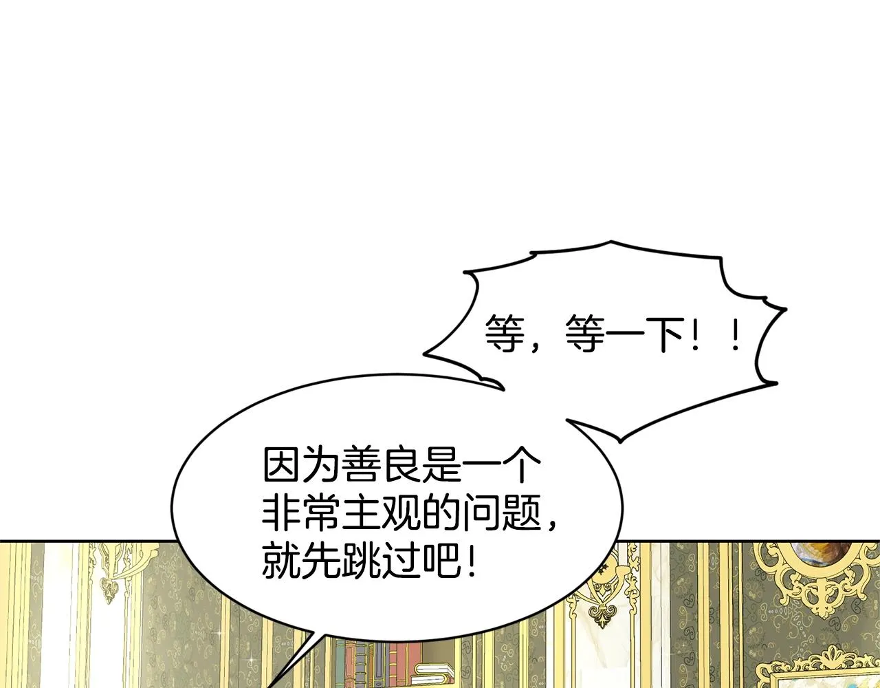 第21话 你不是我的理想型！ 第68页