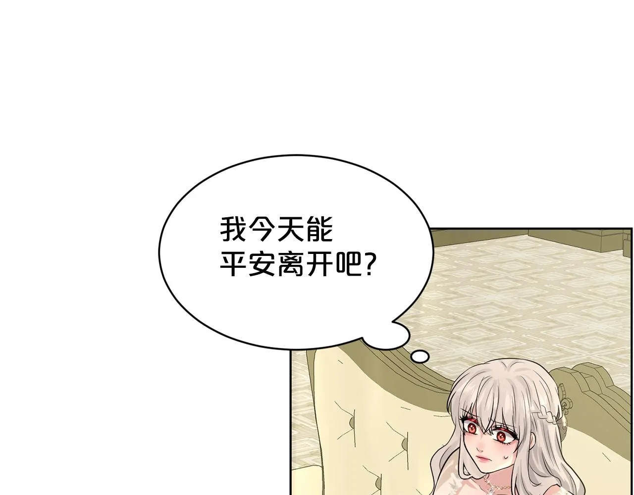 第21话 你不是我的理想型！ 第70页