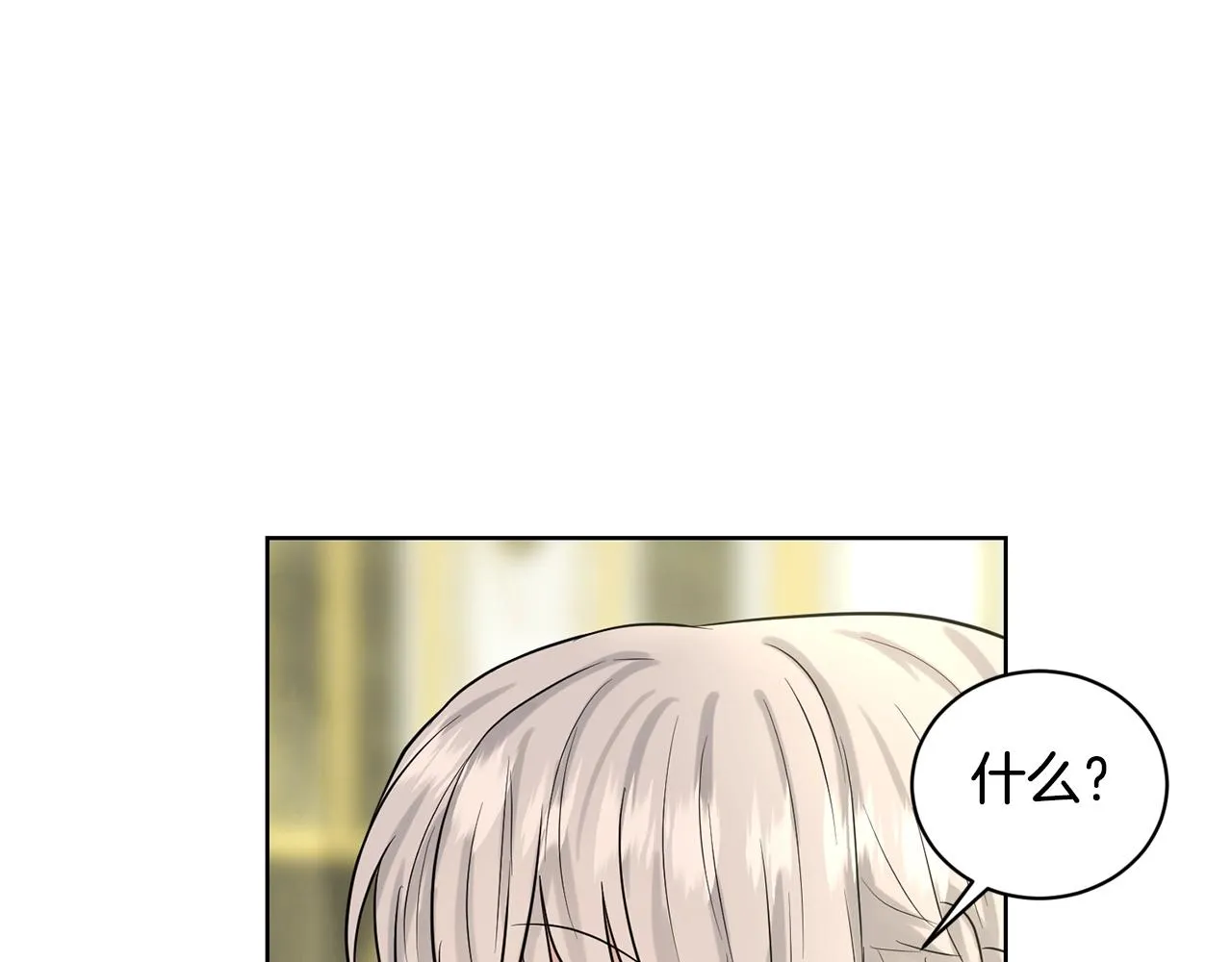 第21话 你不是我的理想型！ 第72页