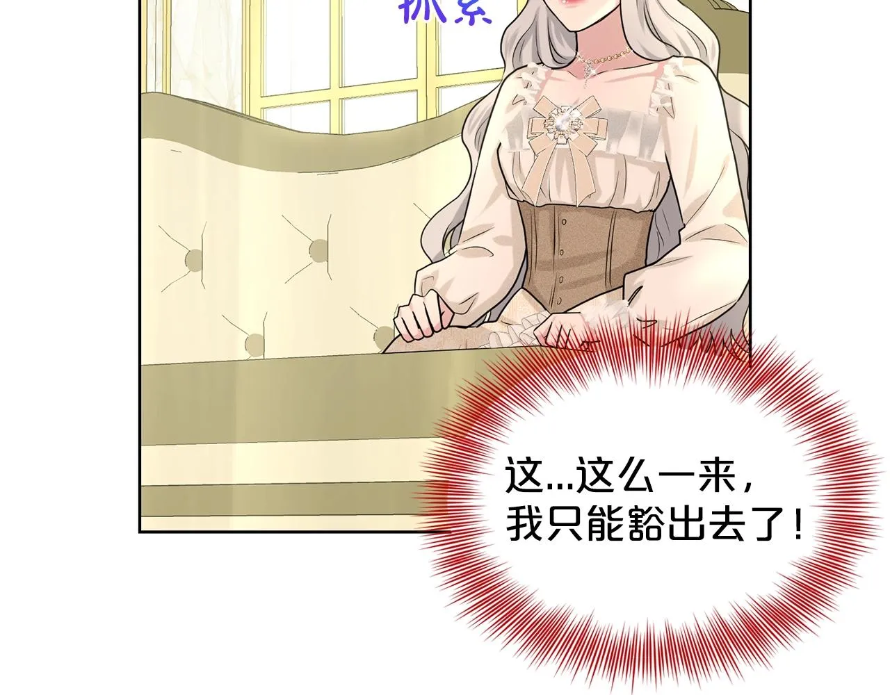 第21话 你不是我的理想型！ 第77页