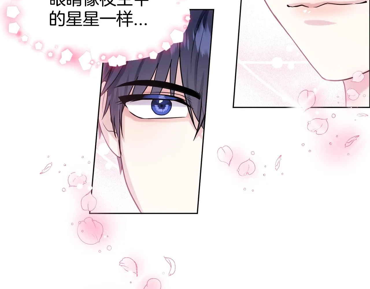 第21话 你不是我的理想型！ 第94页