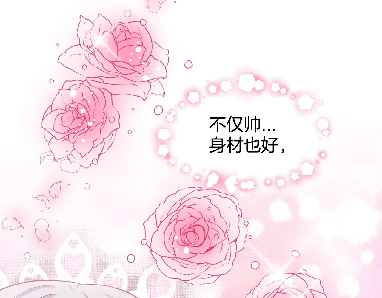 第21话 你不是我的理想型！ 第95页