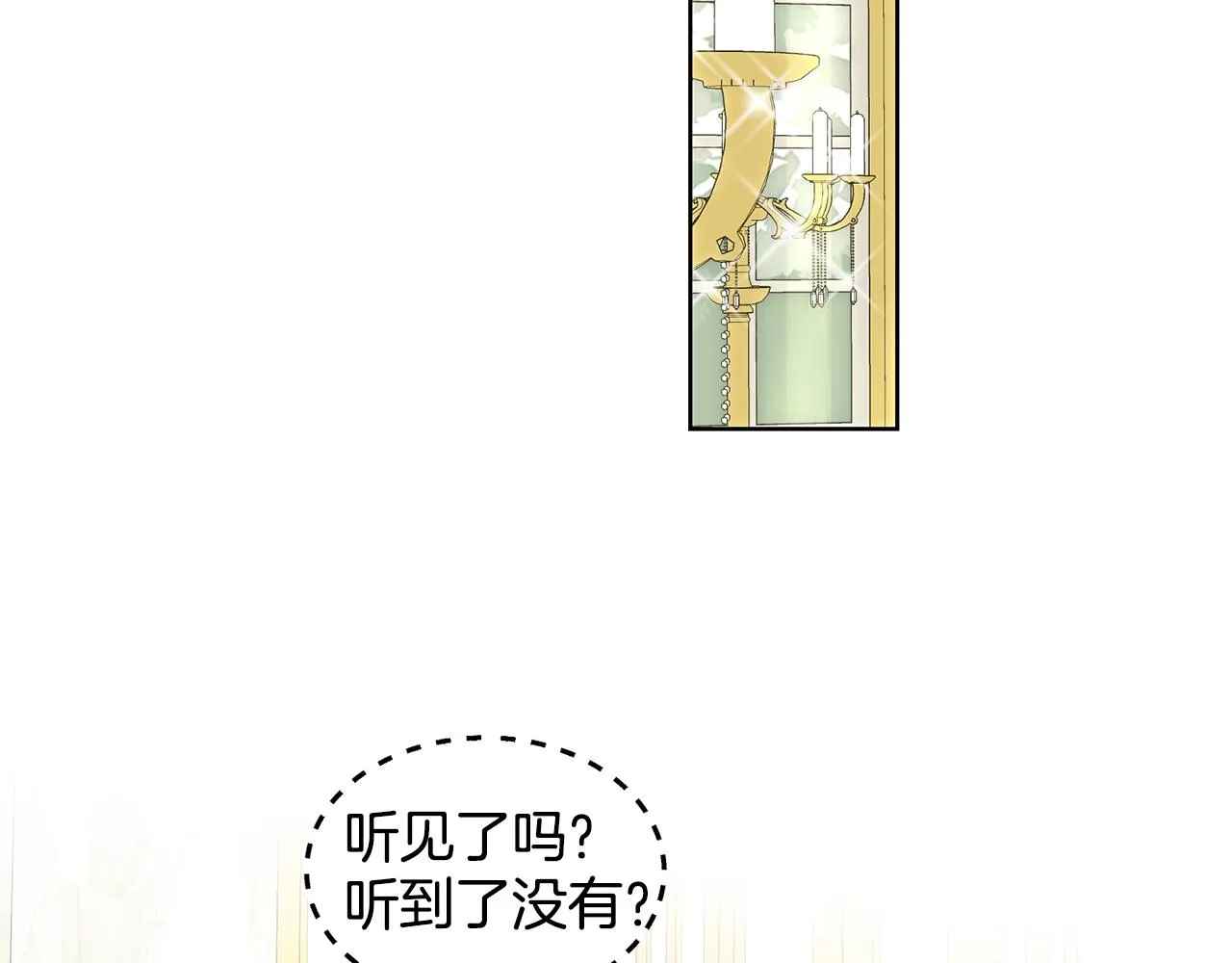 第21话 你不是我的理想型！ 第104页