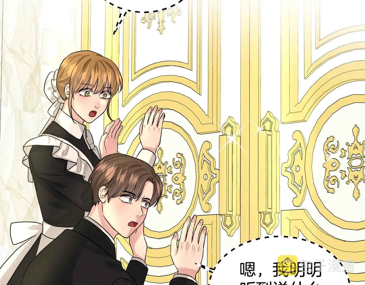第21话 你不是我的理想型！ 第105页