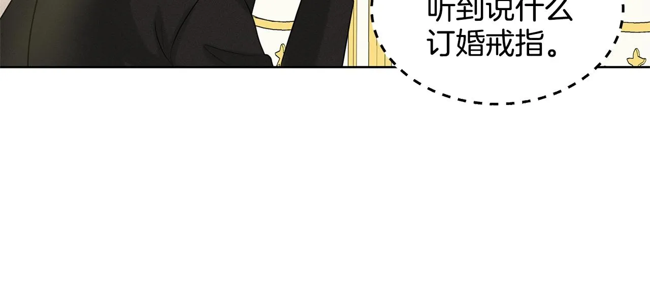 第21话 你不是我的理想型！ 第106页