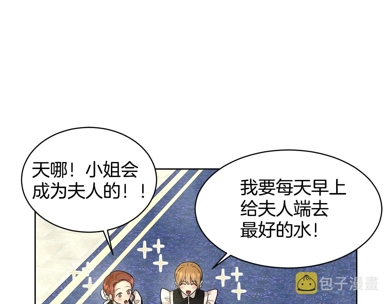 第21话 你不是我的理想型！ 第107页