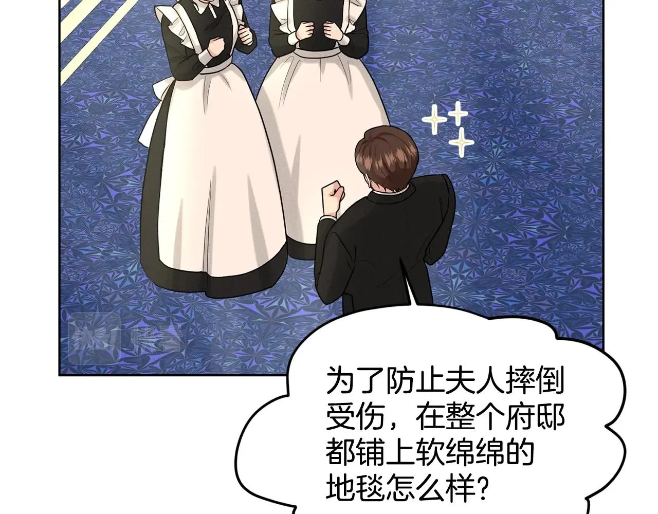 第21话 你不是我的理想型！ 第108页