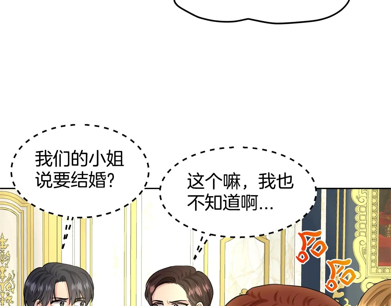 第21话 你不是我的理想型！ 第109页