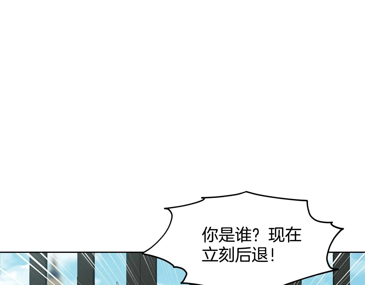 第21话 你不是我的理想型！ 第114页