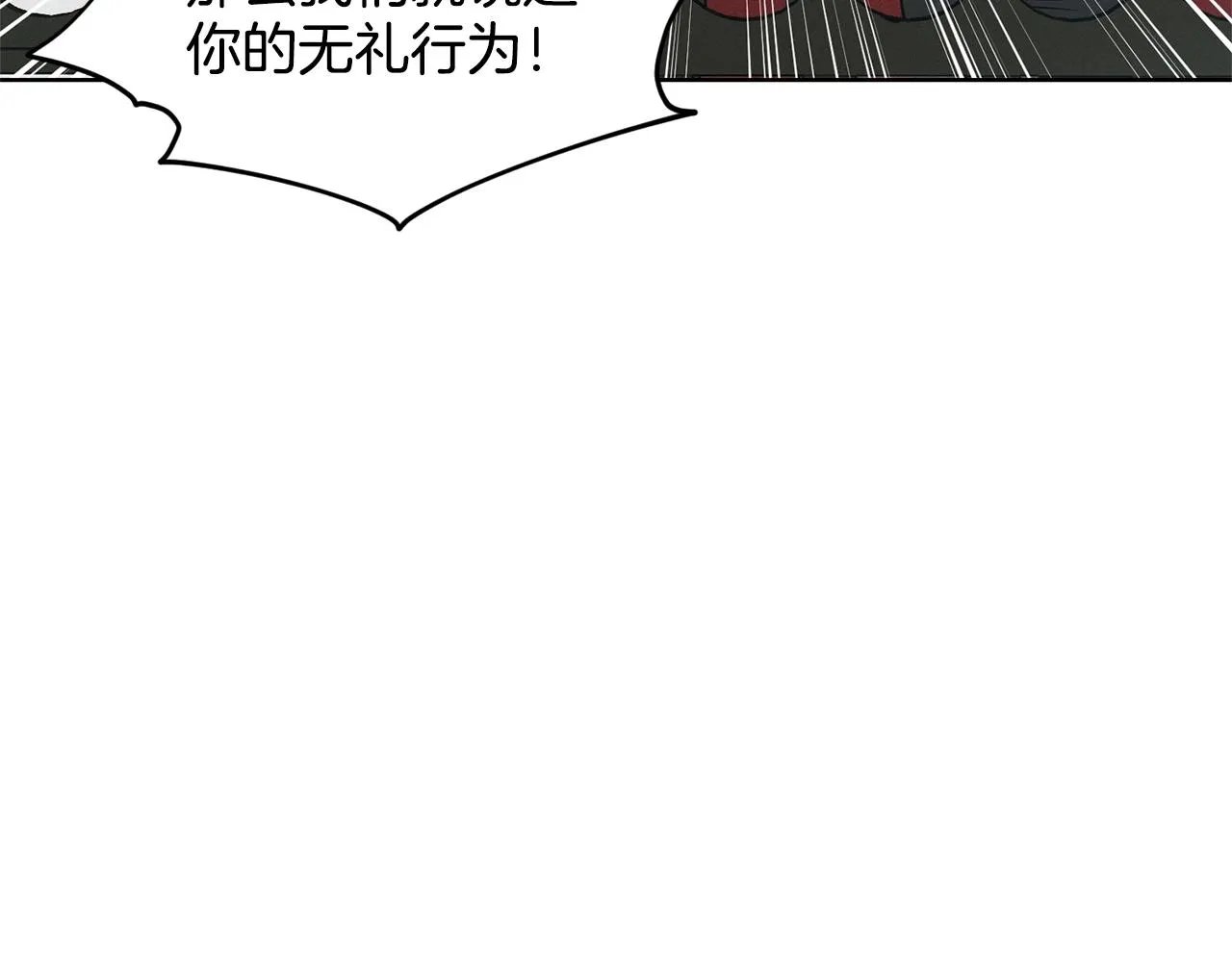 第21话 你不是我的理想型！ 第116页