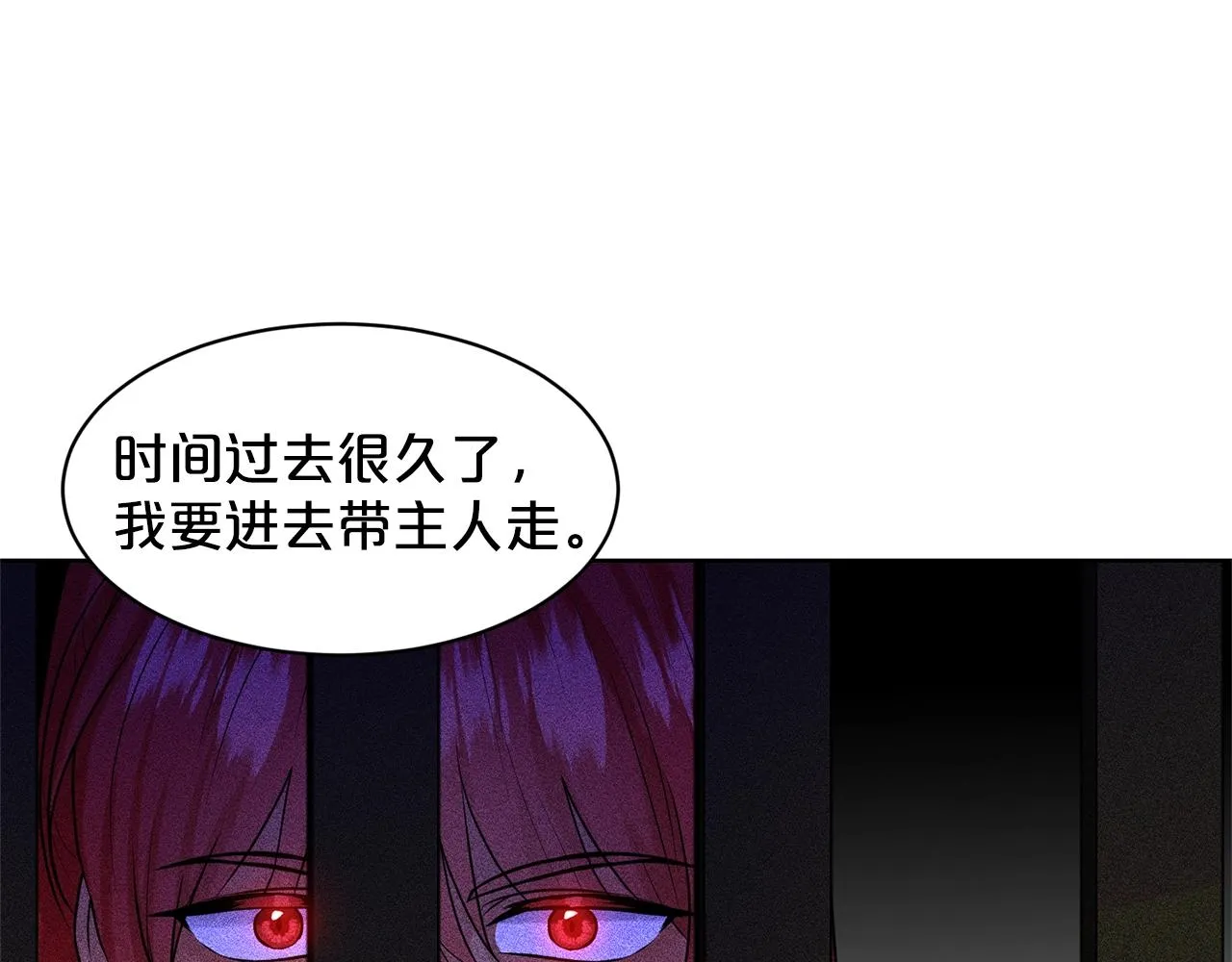 第21话 你不是我的理想型！ 第121页