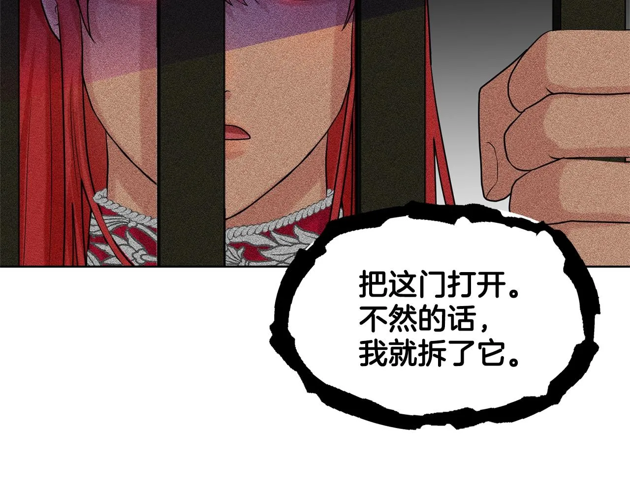 第21话 你不是我的理想型！ 第122页