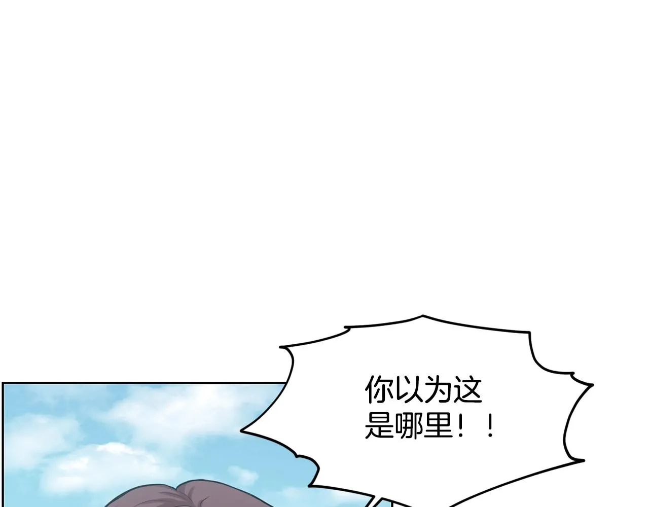 第21话 你不是我的理想型！ 第123页