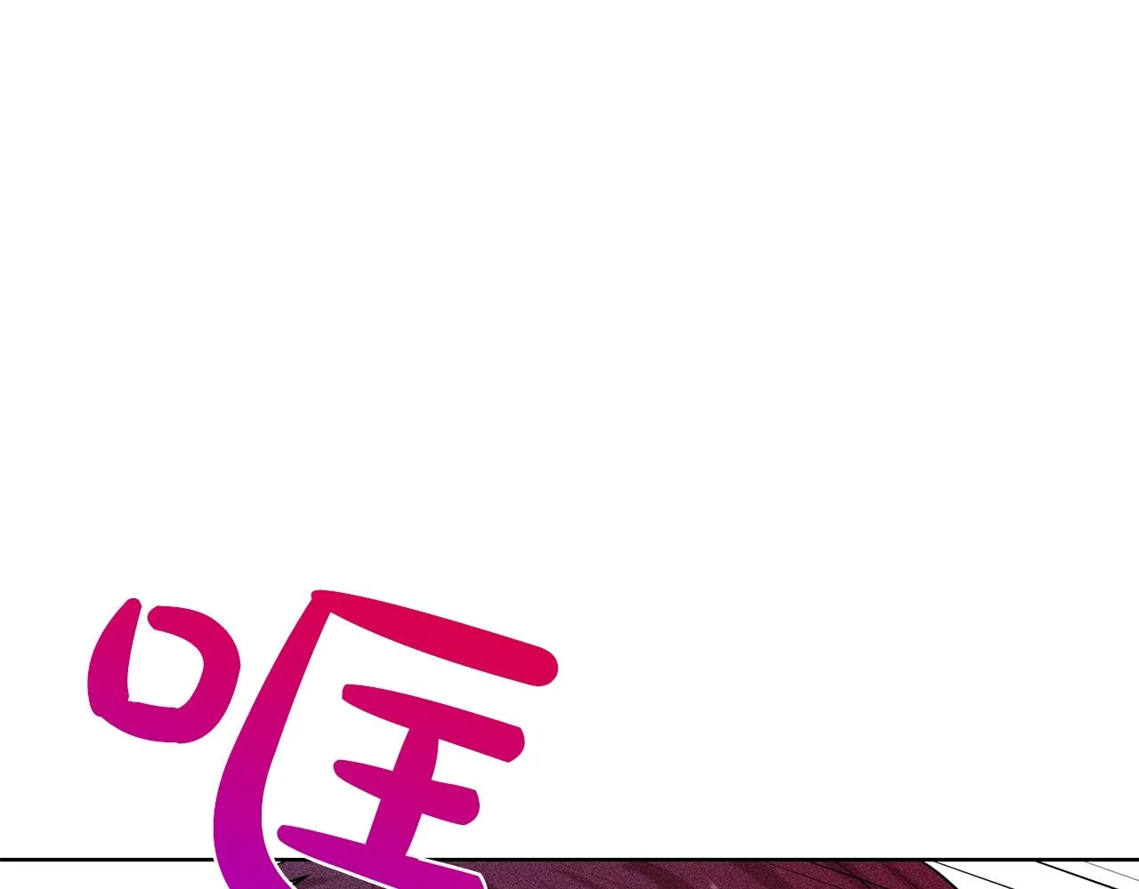 第21话 你不是我的理想型！ 第125页