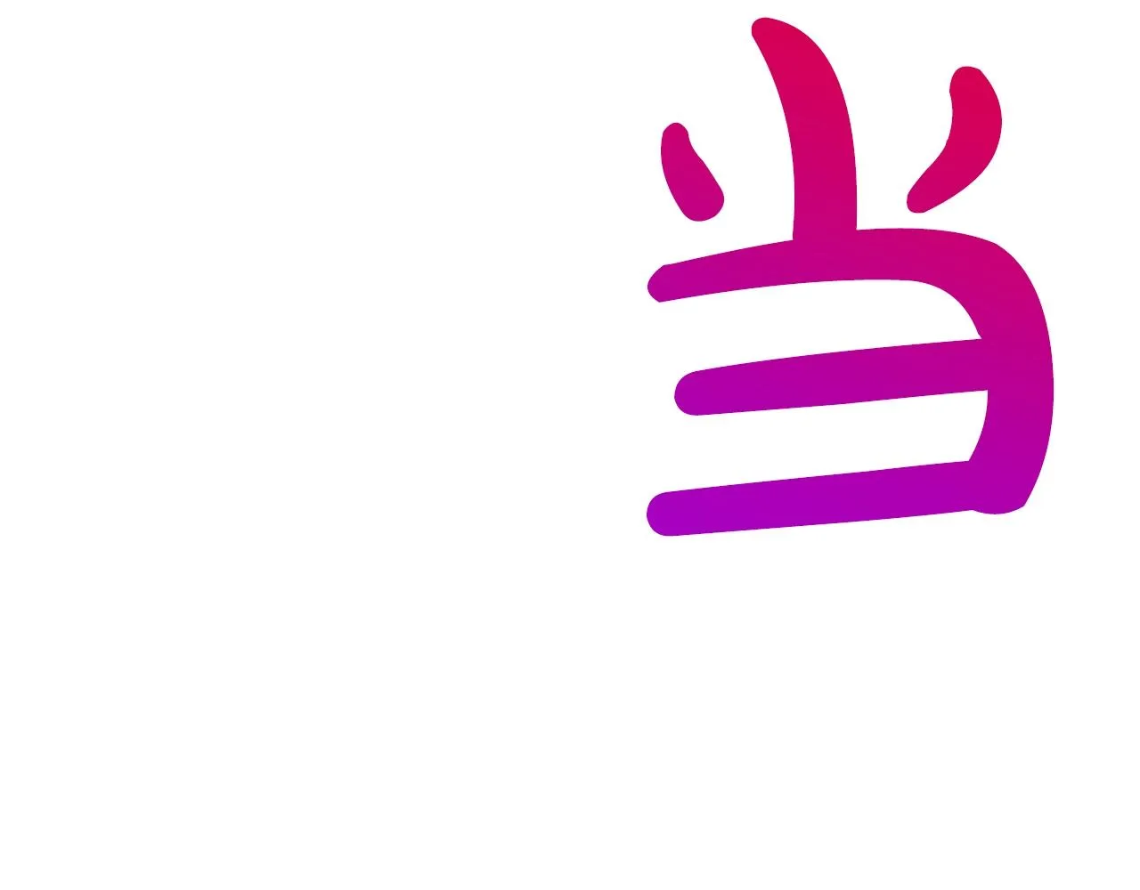 第21话 你不是我的理想型！ 第127页