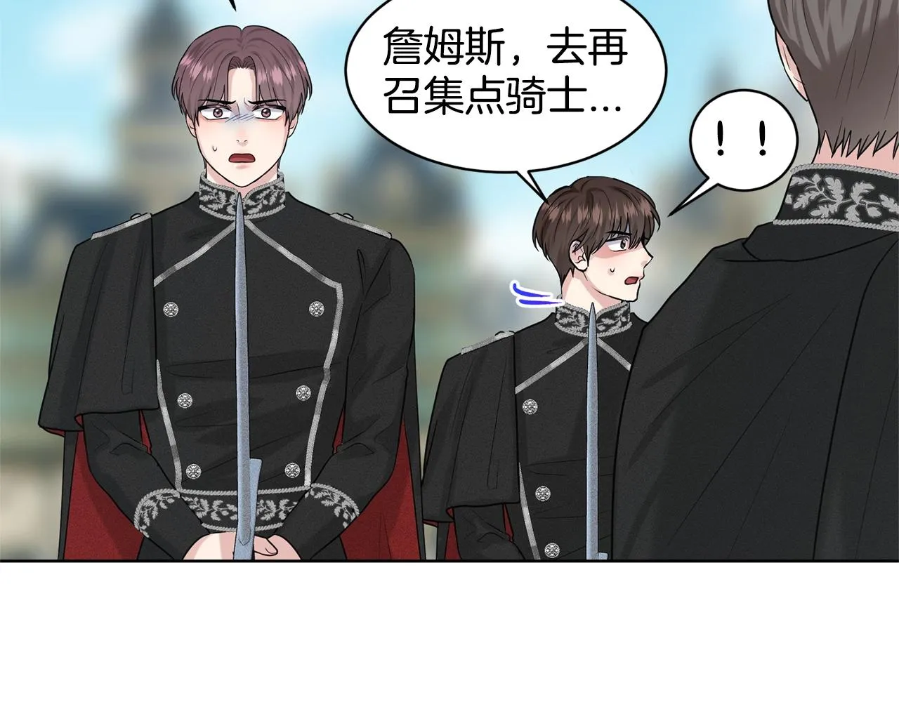 第21话 你不是我的理想型！ 第134页