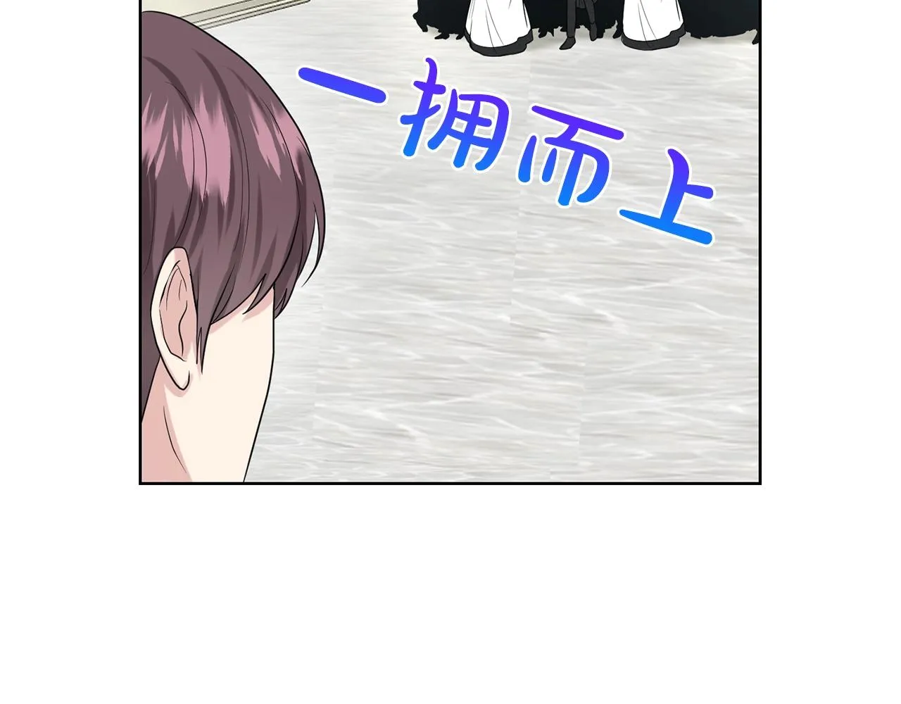 第21话 你不是我的理想型！ 第136页