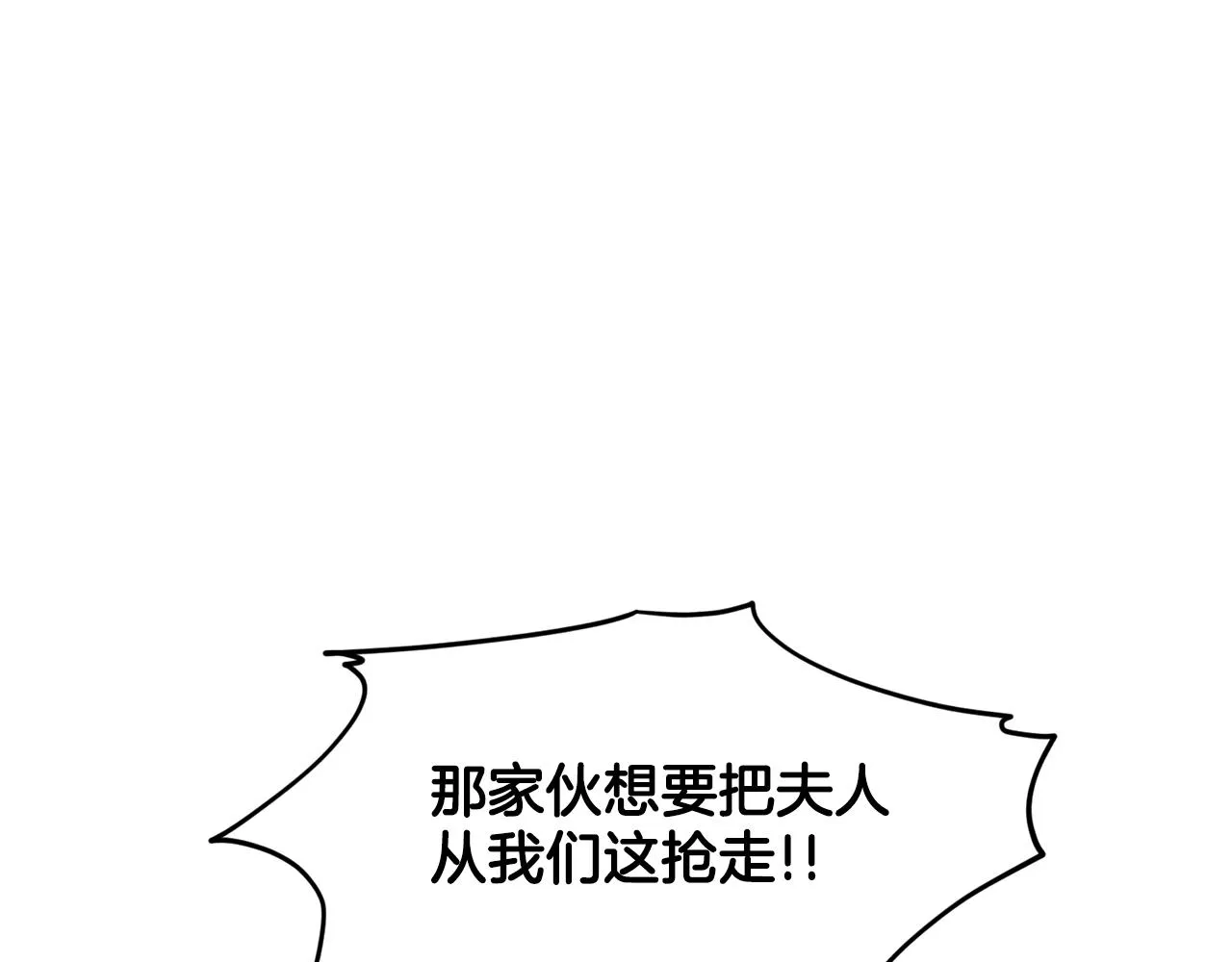 第21话 你不是我的理想型！ 第139页