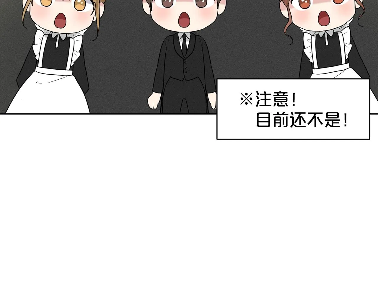 第21话 你不是我的理想型！ 第142页