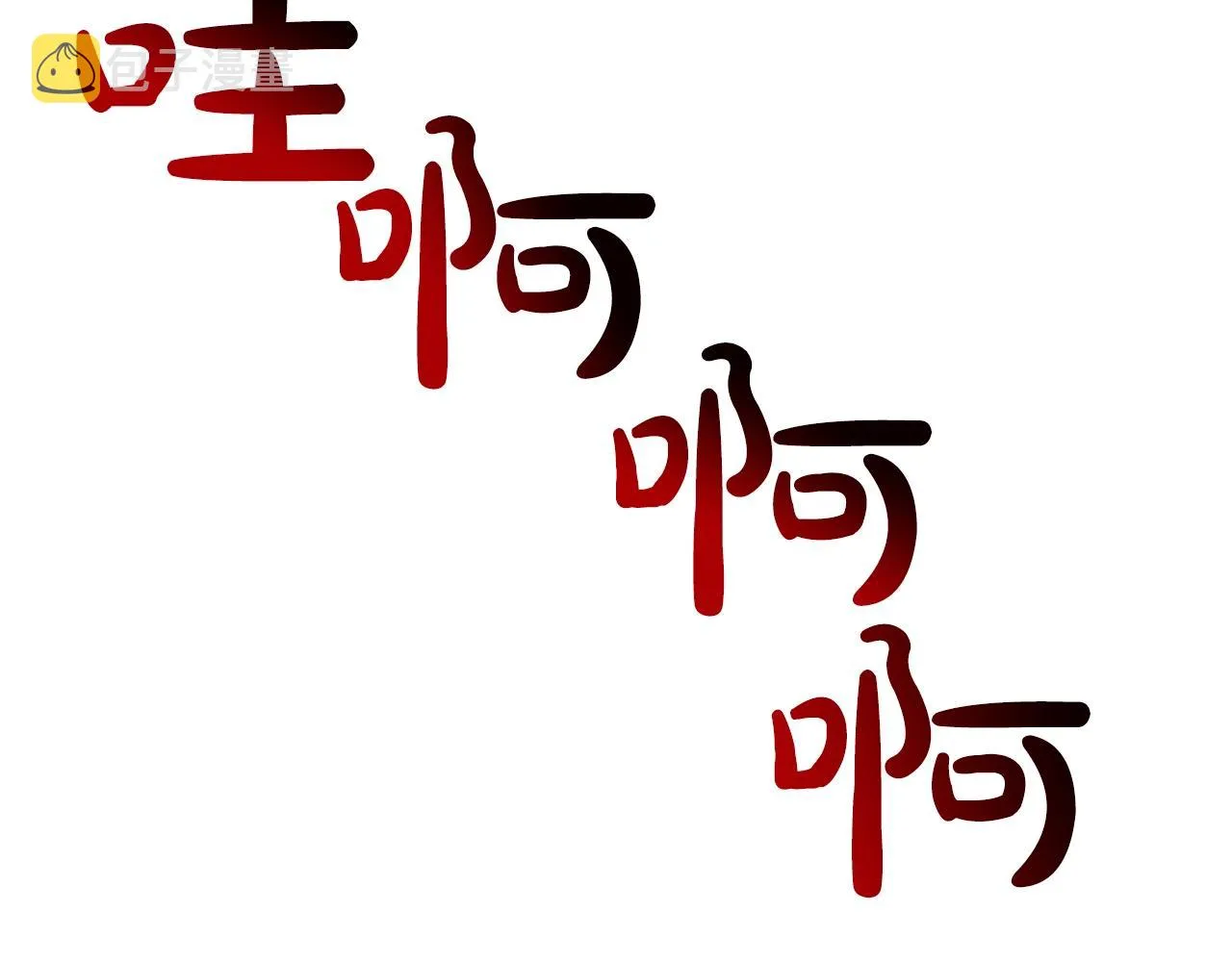 第21话 你不是我的理想型！ 第149页
