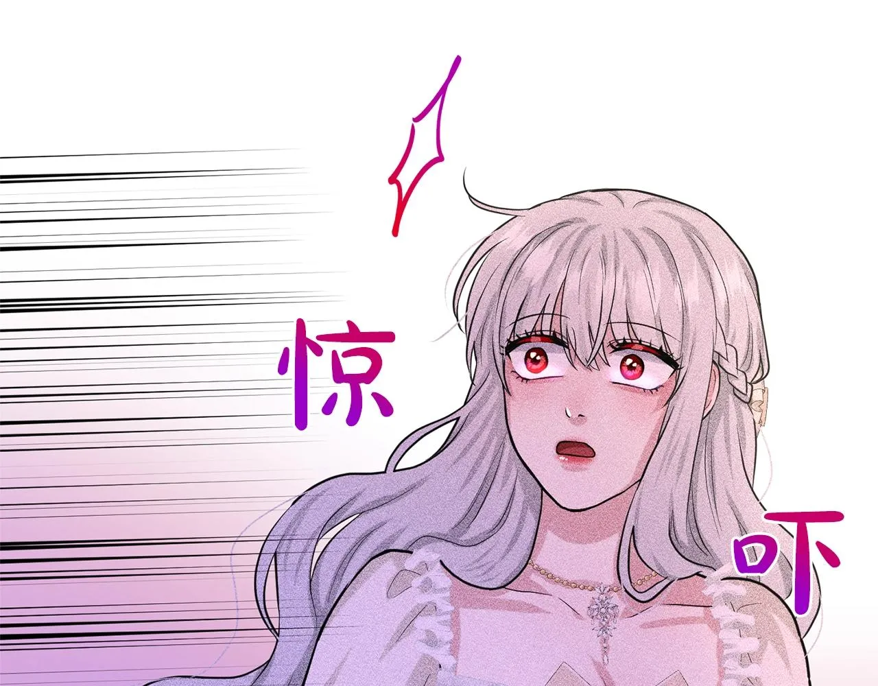 第21话 你不是我的理想型！ 第151页