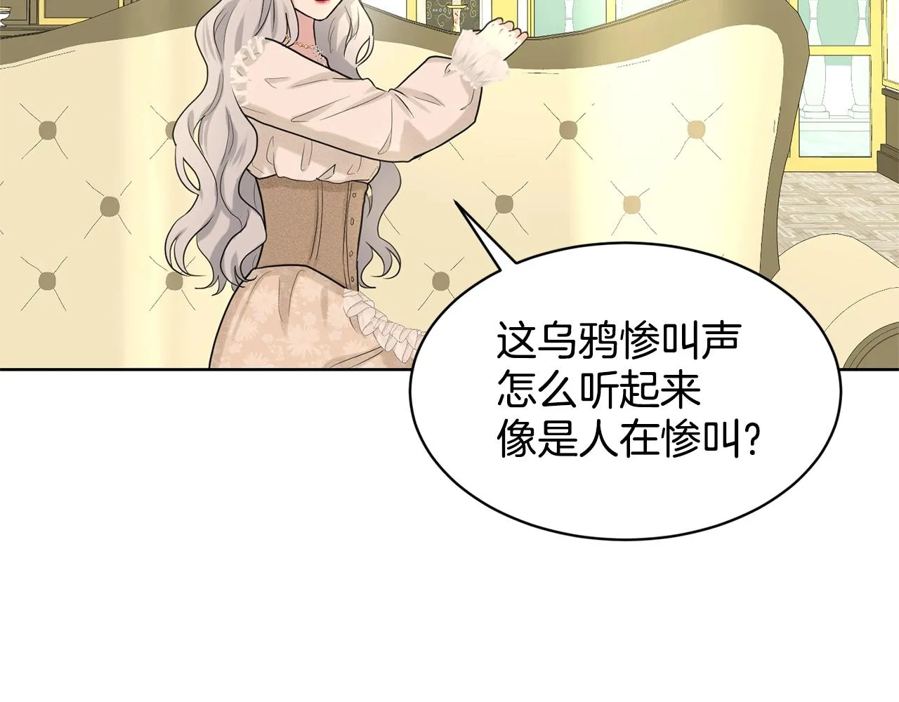 第21话 你不是我的理想型！ 第156页