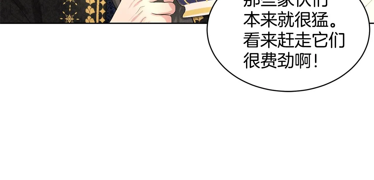 第21话 你不是我的理想型！ 第158页