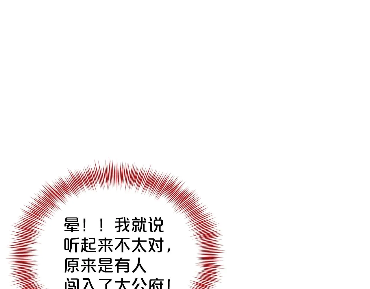 第21话 你不是我的理想型！ 第161页