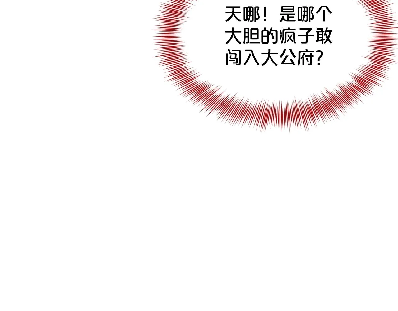 第21话 你不是我的理想型！ 第163页