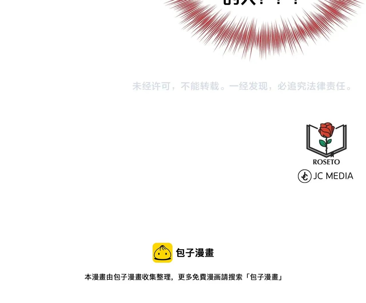第21话 你不是我的理想型！ 第170页