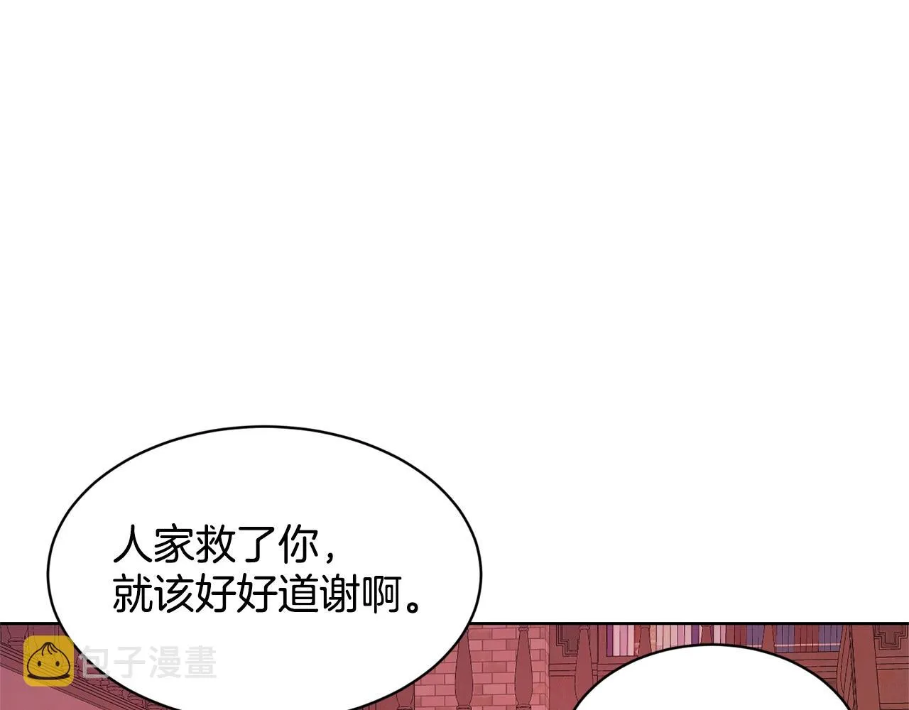 第20话 光临大公府 第10页